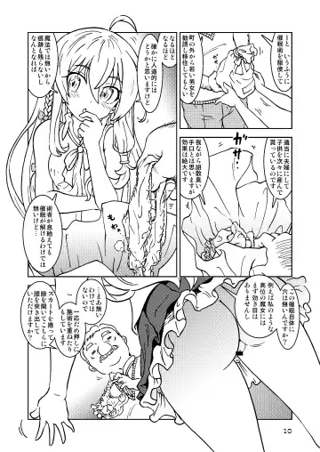 [Madako] Tabitabi Nikki ni wa Shirusenakatta Koto. Soushuuhen 1 -Kodomo darake no Machi Hen- Fhentai - Page 10