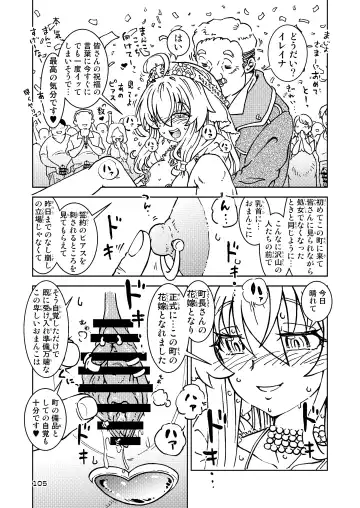 [Madako] Tabitabi Nikki ni wa Shirusenakatta Koto. Soushuuhen 1 -Kodomo darake no Machi Hen- Fhentai - Page 105