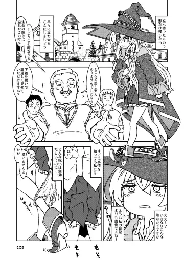 [Madako] Tabitabi Nikki ni wa Shirusenakatta Koto. Soushuuhen 1 -Kodomo darake no Machi Hen- Fhentai - Page 109