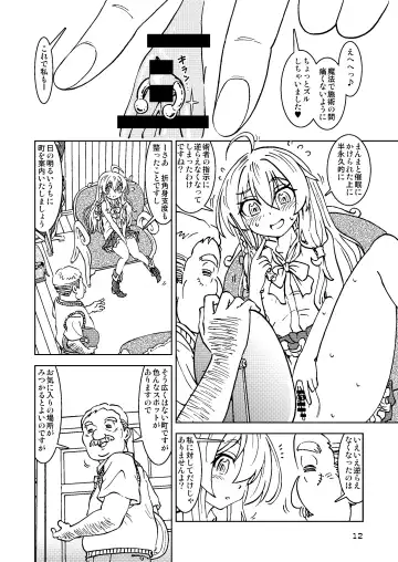 [Madako] Tabitabi Nikki ni wa Shirusenakatta Koto. Soushuuhen 1 -Kodomo darake no Machi Hen- Fhentai - Page 12