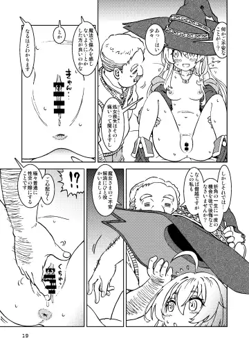 [Madako] Tabitabi Nikki ni wa Shirusenakatta Koto. Soushuuhen 1 -Kodomo darake no Machi Hen- Fhentai - Page 19