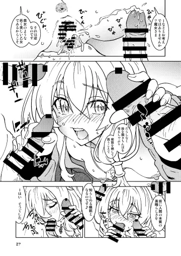 [Madako] Tabitabi Nikki ni wa Shirusenakatta Koto. Soushuuhen 1 -Kodomo darake no Machi Hen- Fhentai - Page 27