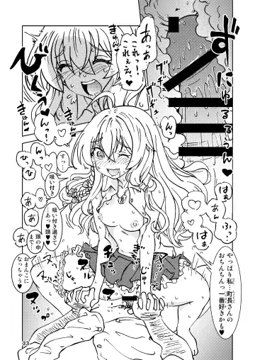 [Madako] Tabitabi Nikki ni wa Shirusenakatta Koto. Soushuuhen 1 -Kodomo darake no Machi Hen- Fhentai - Page 33