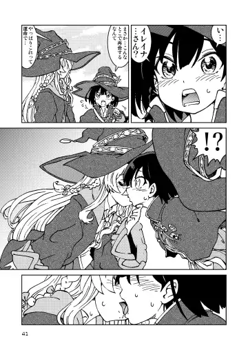 [Madako] Tabitabi Nikki ni wa Shirusenakatta Koto. Soushuuhen 1 -Kodomo darake no Machi Hen- Fhentai - Page 41