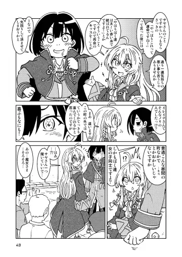 [Madako] Tabitabi Nikki ni wa Shirusenakatta Koto. Soushuuhen 1 -Kodomo darake no Machi Hen- Fhentai - Page 43