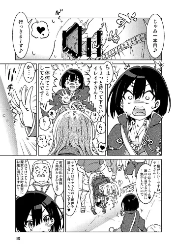 [Madako] Tabitabi Nikki ni wa Shirusenakatta Koto. Soushuuhen 1 -Kodomo darake no Machi Hen- Fhentai - Page 45