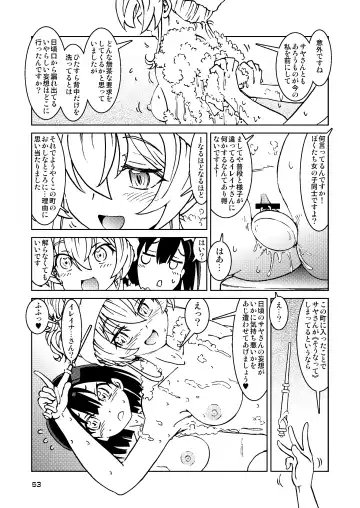 [Madako] Tabitabi Nikki ni wa Shirusenakatta Koto. Soushuuhen 1 -Kodomo darake no Machi Hen- Fhentai - Page 53