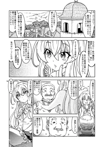 [Madako] Tabitabi Nikki ni wa Shirusenakatta Koto. Soushuuhen 1 -Kodomo darake no Machi Hen- Fhentai - Page 7