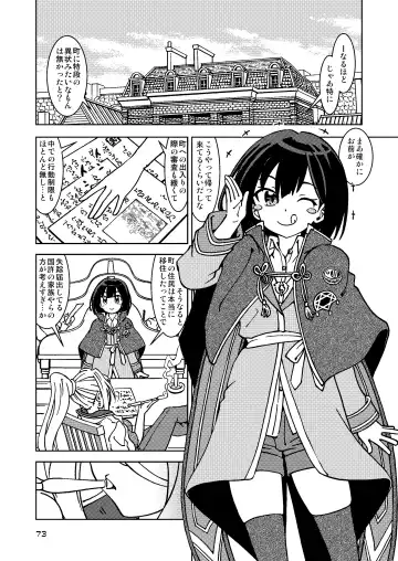 [Madako] Tabitabi Nikki ni wa Shirusenakatta Koto. Soushuuhen 1 -Kodomo darake no Machi Hen- Fhentai - Page 73