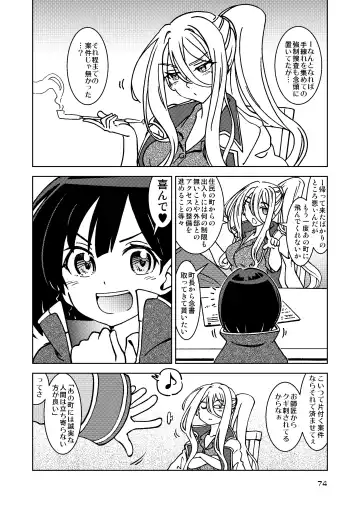 [Madako] Tabitabi Nikki ni wa Shirusenakatta Koto. Soushuuhen 1 -Kodomo darake no Machi Hen- Fhentai - Page 74