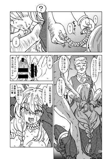 [Madako] Tabitabi Nikki ni wa Shirusenakatta Koto. Soushuuhen 1 -Kodomo darake no Machi Hen- Fhentai - Page 90