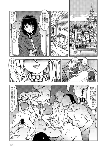 [Madako] Tabitabi Nikki ni wa Shirusenakatta Koto. Soushuuhen 1 -Kodomo darake no Machi Hen- Fhentai - Page 93