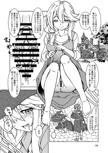 [Madako] Tabitabi Nikki ni wa Shirusenakatta Koto. Soushuuhen 1 -Kodomo darake no Machi Hen- Fhentai - Page 96