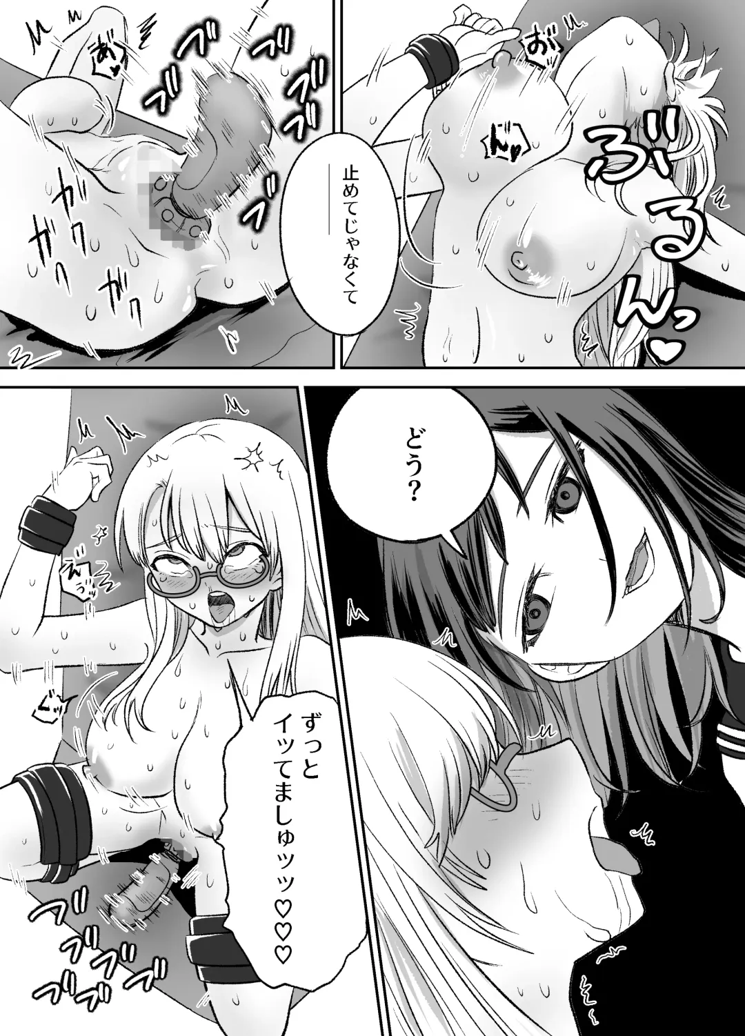 Omocha Kaihatsubu Joshu-chan no  Sanzan na Nichijou Fhentai - Page 10