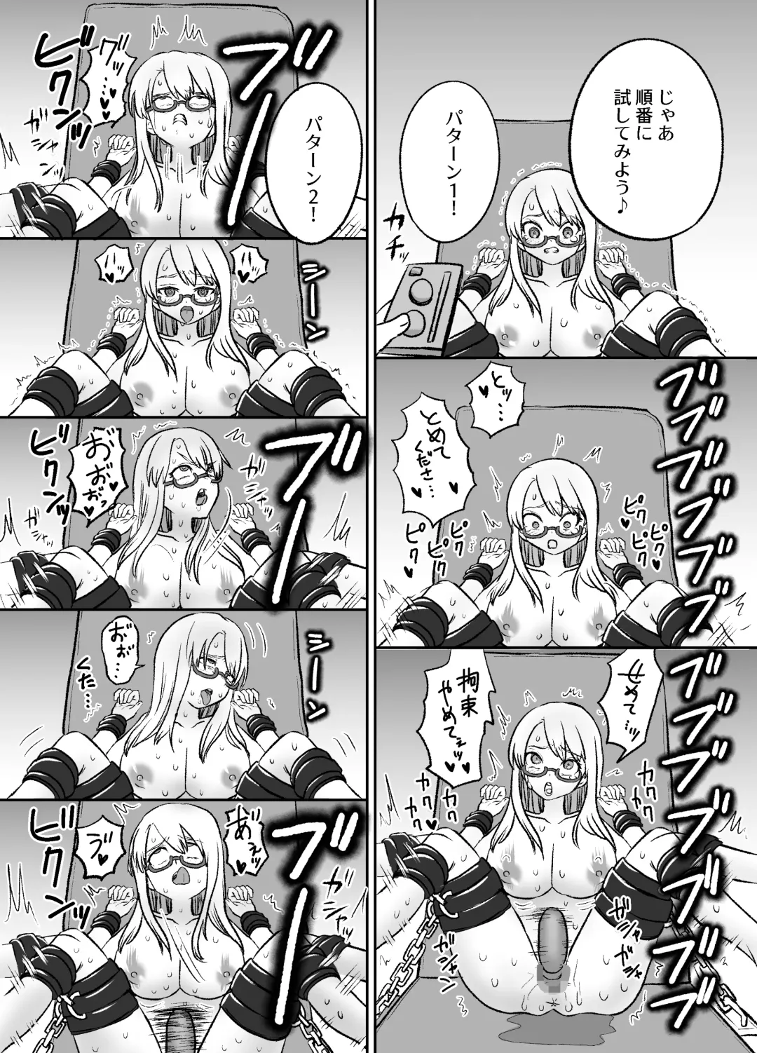 Omocha Kaihatsubu Joshu-chan no  Sanzan na Nichijou Fhentai - Page 12