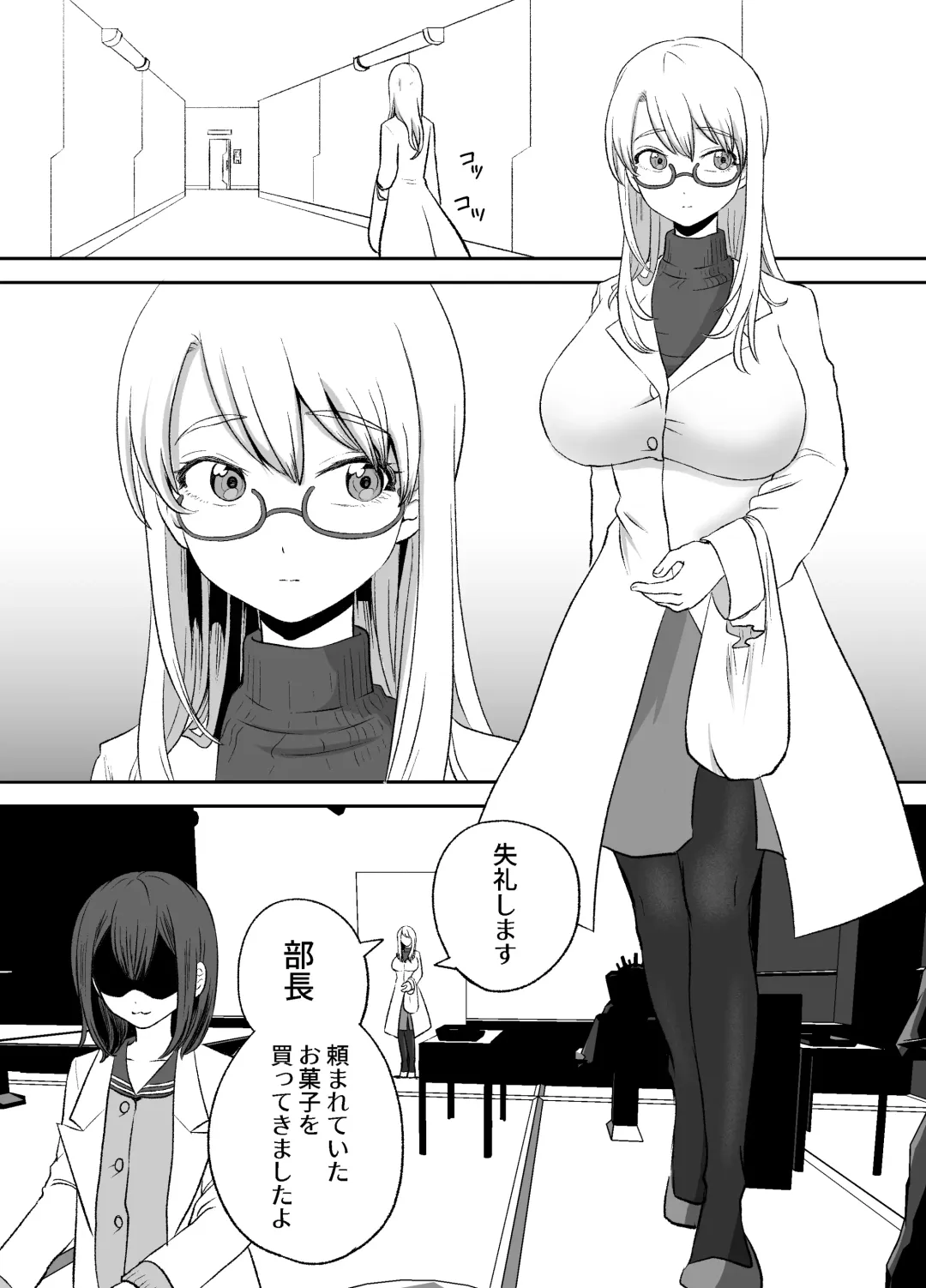 Omocha Kaihatsubu Joshu-chan no  Sanzan na Nichijou Fhentai - Page 2