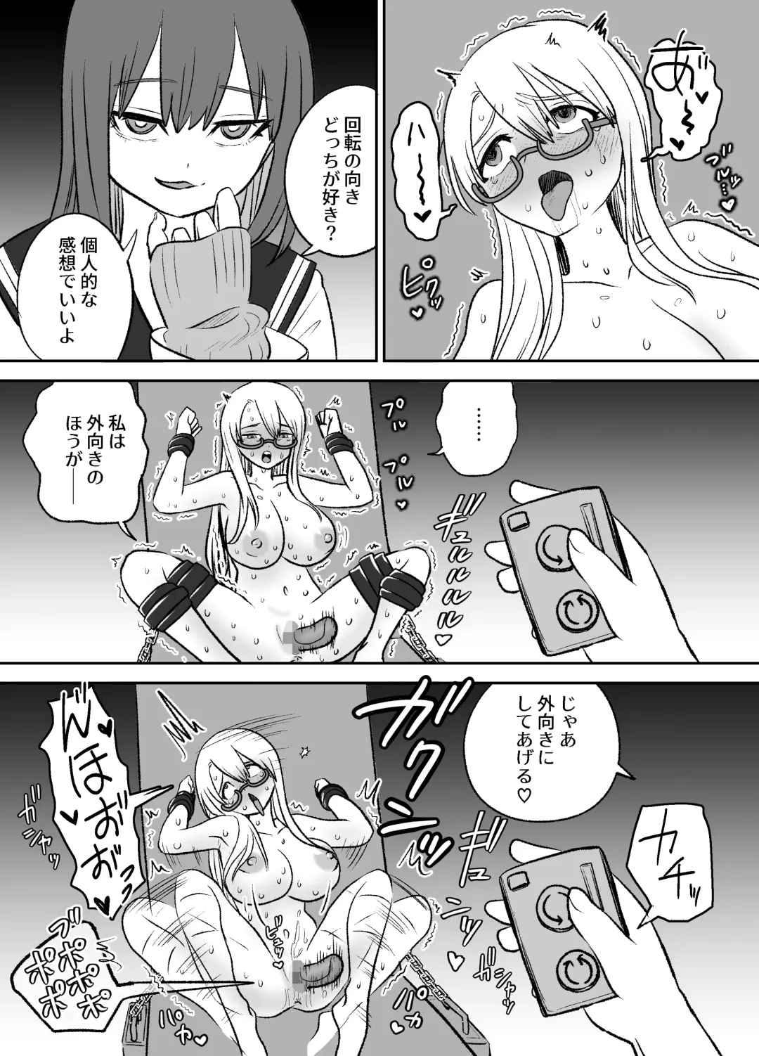 Omocha Kaihatsubu Joshu-chan no  Sanzan na Nichijou Fhentai - Page 23