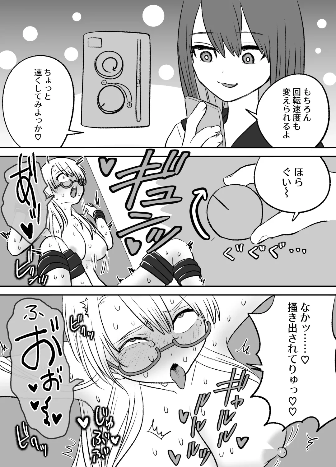 Omocha Kaihatsubu Joshu-chan no  Sanzan na Nichijou Fhentai - Page 24