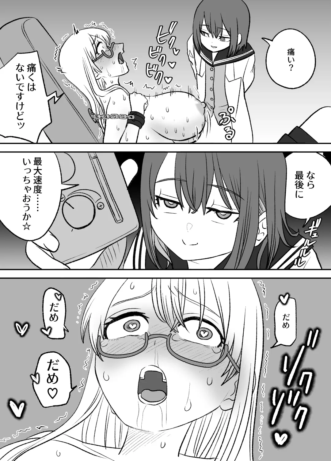 Omocha Kaihatsubu Joshu-chan no  Sanzan na Nichijou Fhentai - Page 26