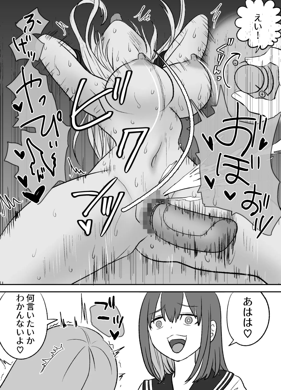Omocha Kaihatsubu Joshu-chan no  Sanzan na Nichijou Fhentai - Page 27