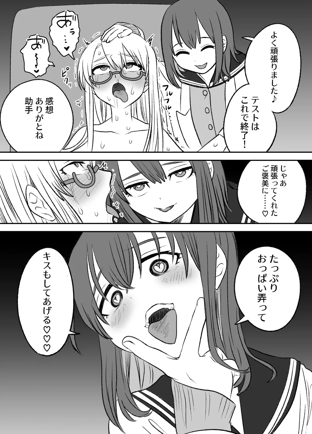 Omocha Kaihatsubu Joshu-chan no  Sanzan na Nichijou Fhentai - Page 29