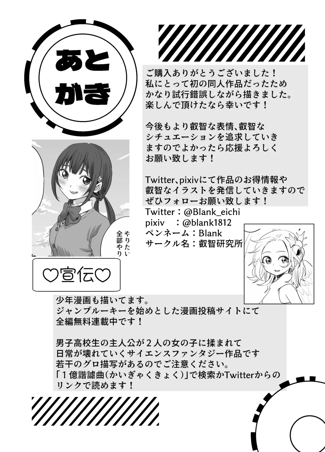 Omocha Kaihatsubu Joshu-chan no  Sanzan na Nichijou Fhentai - Page 35