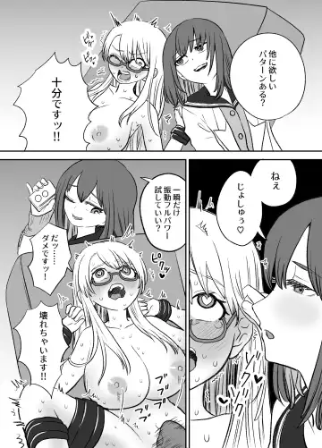 Omocha Kaihatsubu Joshu-chan no  Sanzan na Nichijou Fhentai - Page 14