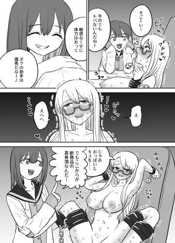 Omocha Kaihatsubu Joshu-chan no  Sanzan na Nichijou Fhentai - Page 18