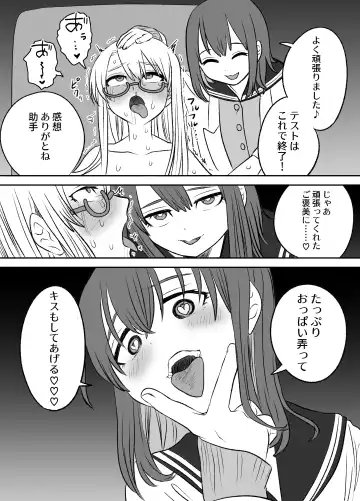 Omocha Kaihatsubu Joshu-chan no  Sanzan na Nichijou Fhentai - Page 29