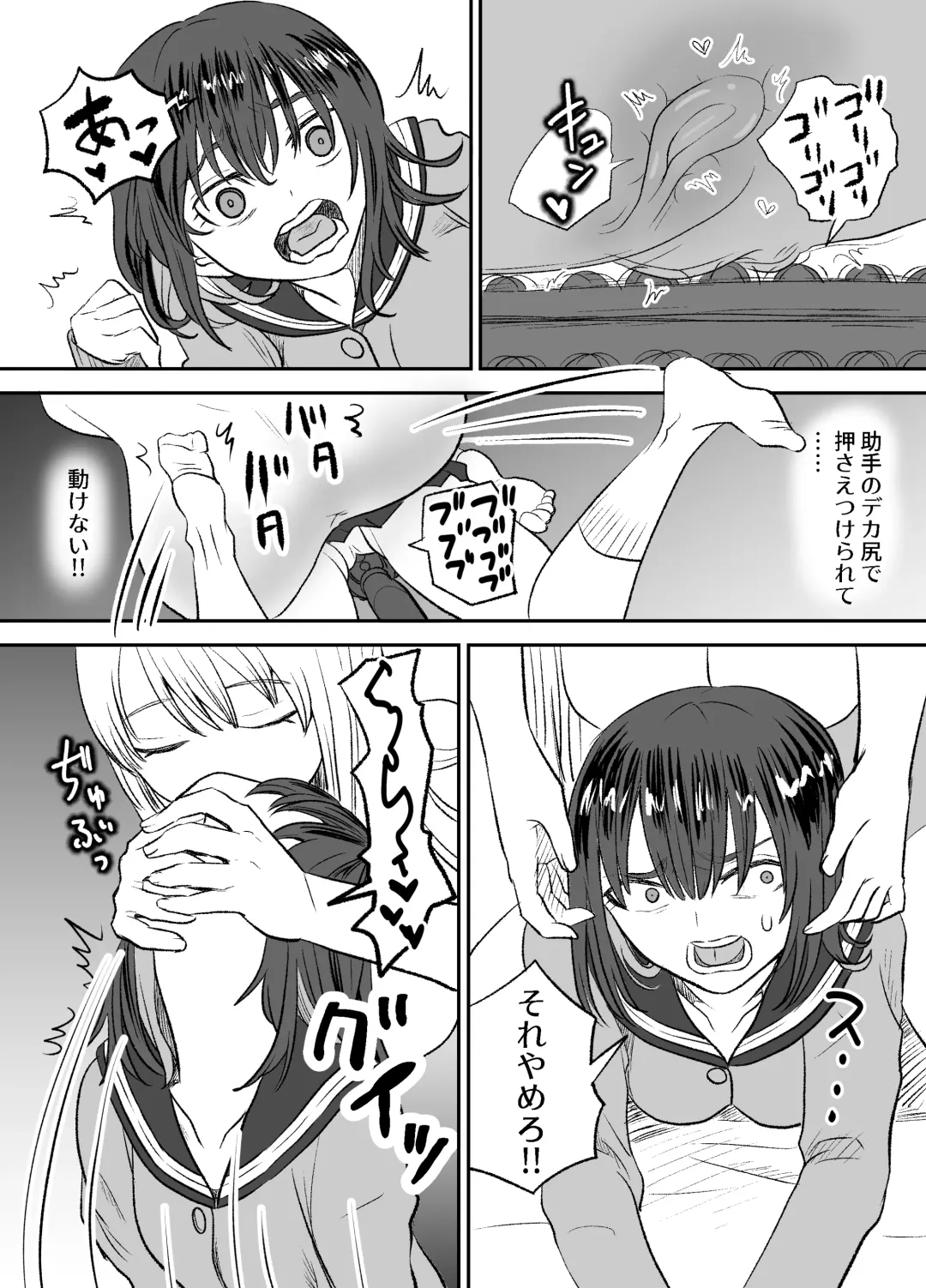 Omocha Kaihatsubu Buchou wa Jibun de  Kaihatsu Shita Omocha no Jikkentai kara  Bai Gaeshi Sareru You desu Fhentai - Page 18