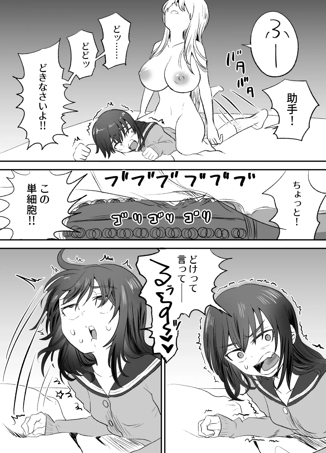 Omocha Kaihatsubu Buchou wa Jibun de  Kaihatsu Shita Omocha no Jikkentai kara  Bai Gaeshi Sareru You desu Fhentai - Page 26