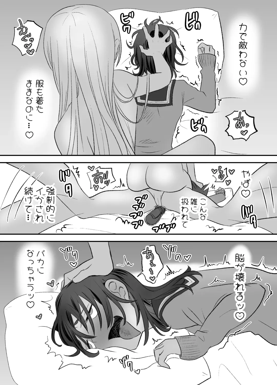 Omocha Kaihatsubu Buchou wa Jibun de  Kaihatsu Shita Omocha no Jikkentai kara  Bai Gaeshi Sareru You desu Fhentai - Page 28