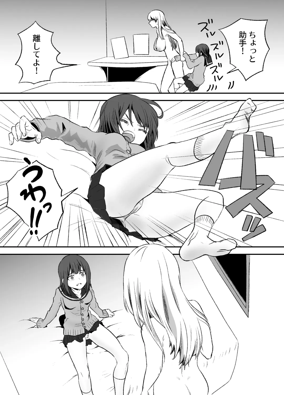 Omocha Kaihatsubu Buchou wa Jibun de  Kaihatsu Shita Omocha no Jikkentai kara  Bai Gaeshi Sareru You desu Fhentai - Page 7