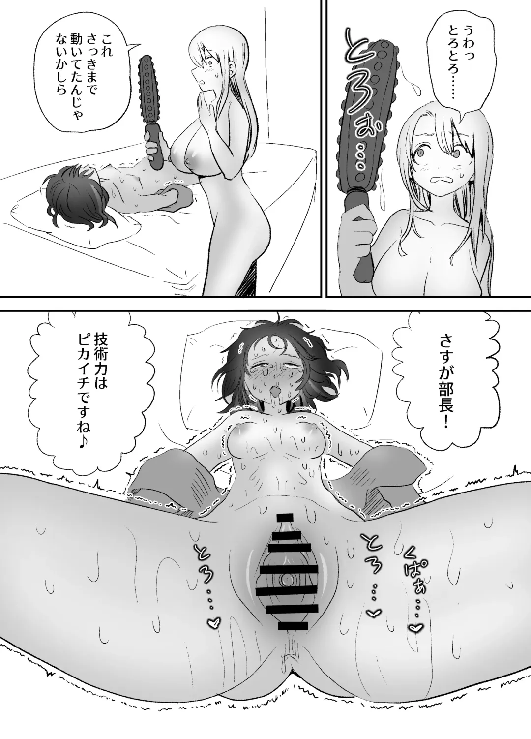 Omocha Kaihatsubu Buchou wa Jibun de  Kaihatsu Shita Omocha no Jikkentai kara  Bai Gaeshi Sareru You desu Fhentai - Page 75