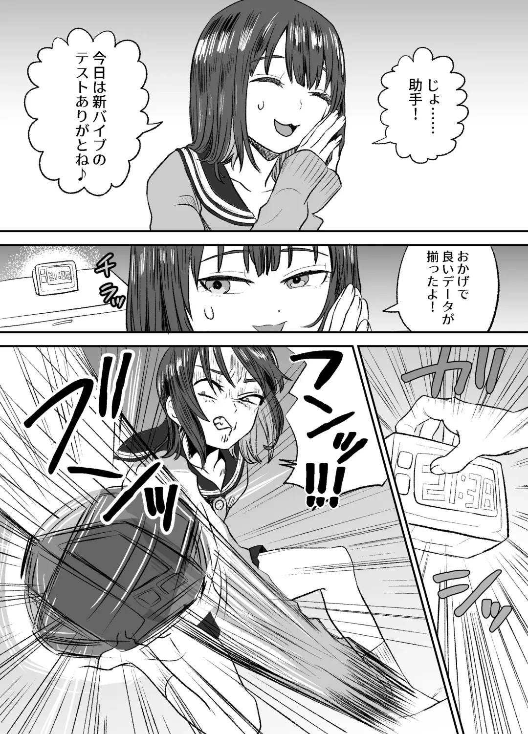 Omocha Kaihatsubu Buchou wa Jibun de  Kaihatsu Shita Omocha no Jikkentai kara  Bai Gaeshi Sareru You desu Fhentai - Page 9