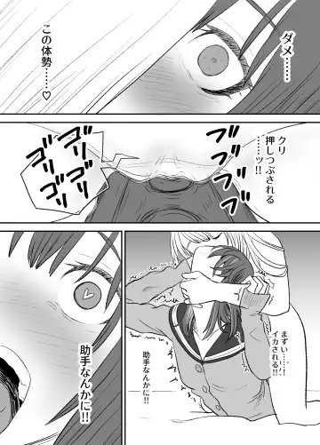 Omocha Kaihatsubu Buchou wa Jibun de  Kaihatsu Shita Omocha no Jikkentai kara  Bai Gaeshi Sareru You desu Fhentai - Page 19