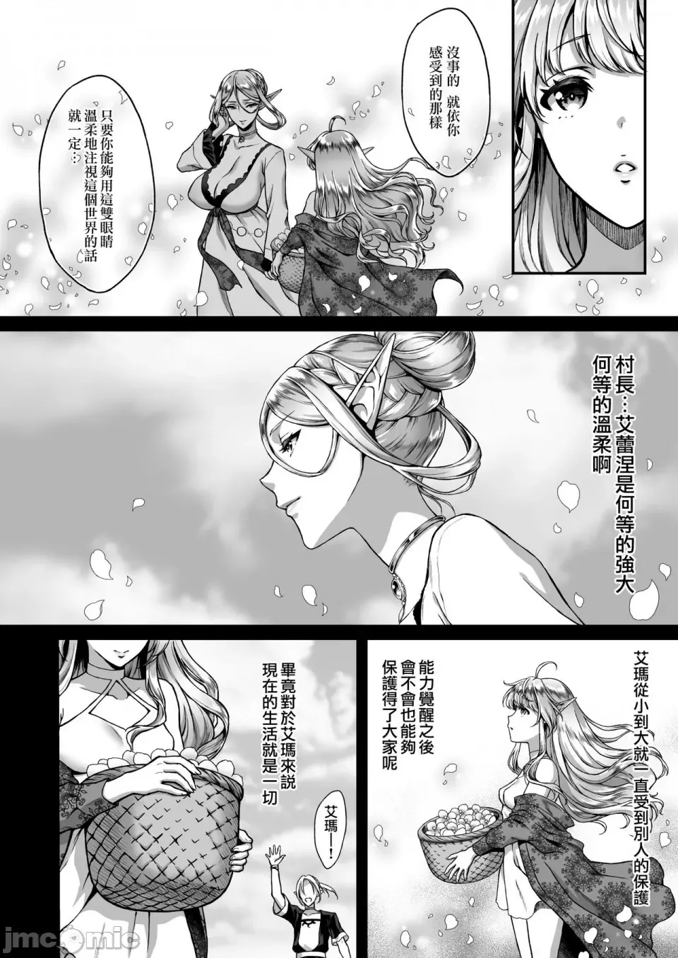 黄昏の娼エルフ Fhentai - Page 101