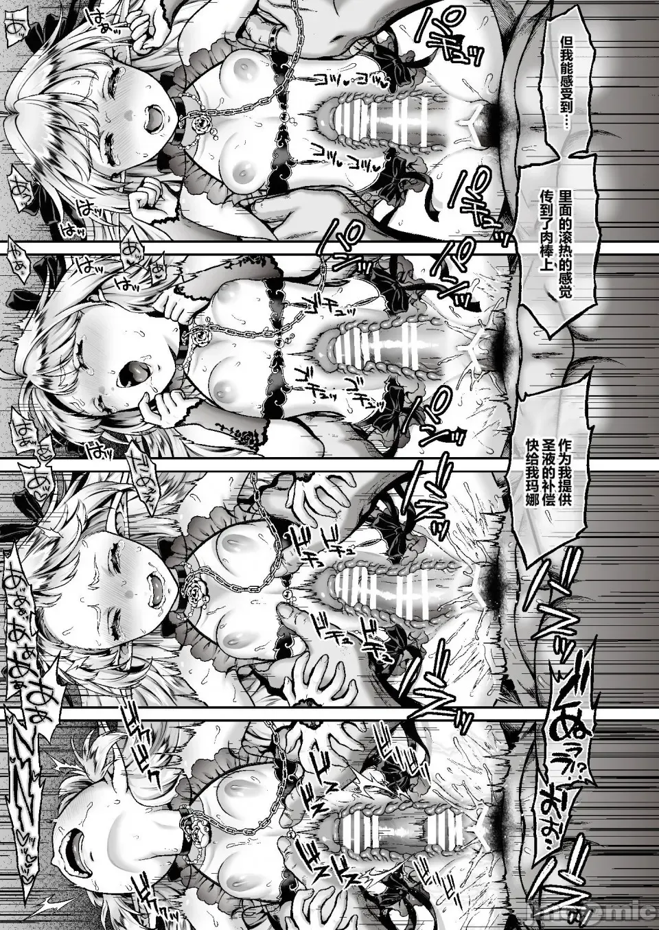 黄昏の娼エルフ Fhentai - Page 184