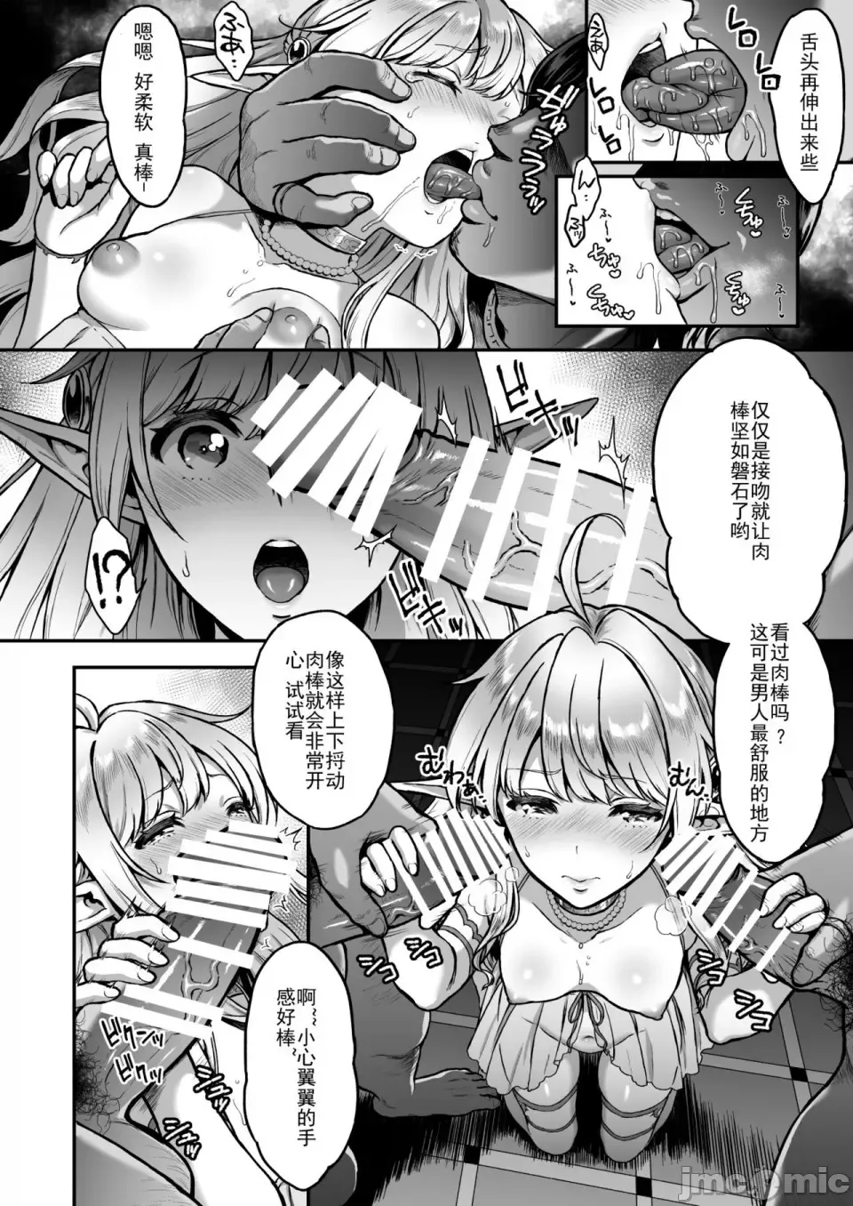 黄昏の娼エルフ Fhentai - Page 42
