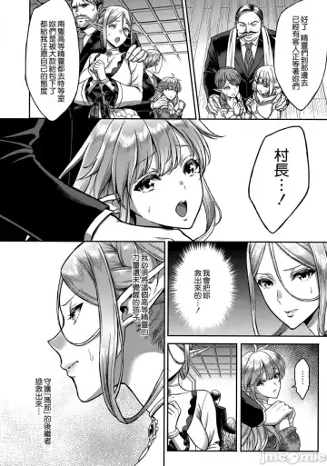 黄昏の娼エルフ Fhentai - Page 10