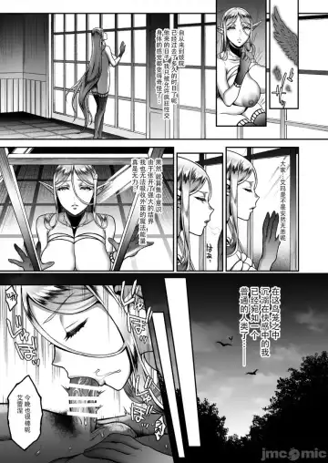 黄昏の娼エルフ Fhentai - Page 145