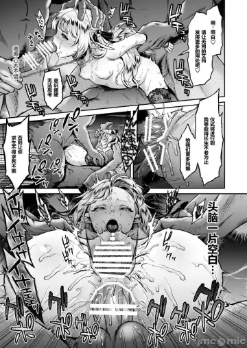 黄昏の娼エルフ Fhentai - Page 196