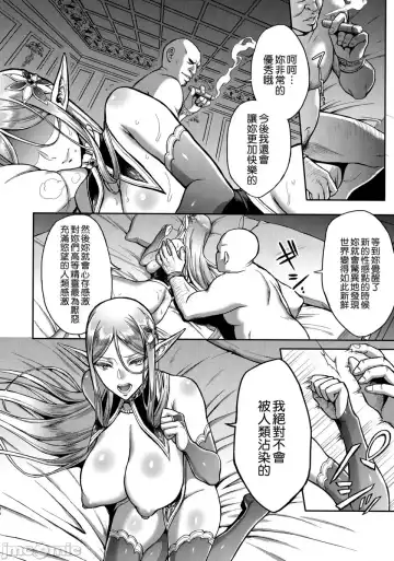 黄昏の娼エルフ Fhentai - Page 34