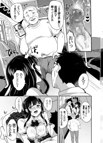 [Miumi] Honoka Iinchou Kousei Keikaku 3 Fhentai - Page 15