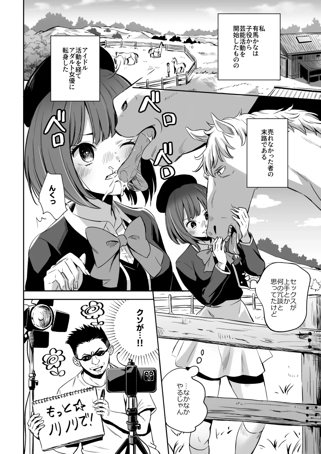 [Silver Dog] Uma ga Aritte Omowareta no ka na Fhentai - Page 4