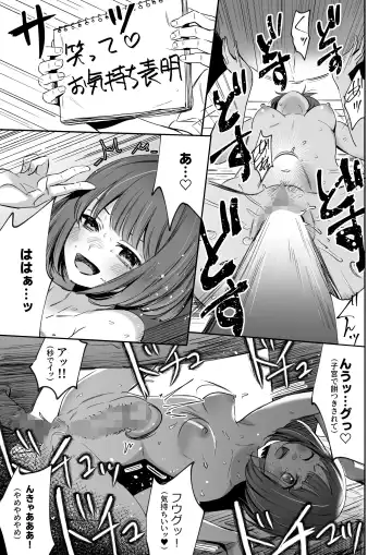 [Silver Dog] Uma ga Aritte Omowareta no ka na Fhentai - Page 11
