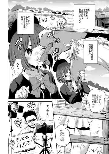 [Silver Dog] Uma ga Aritte Omowareta no ka na Fhentai - Page 4