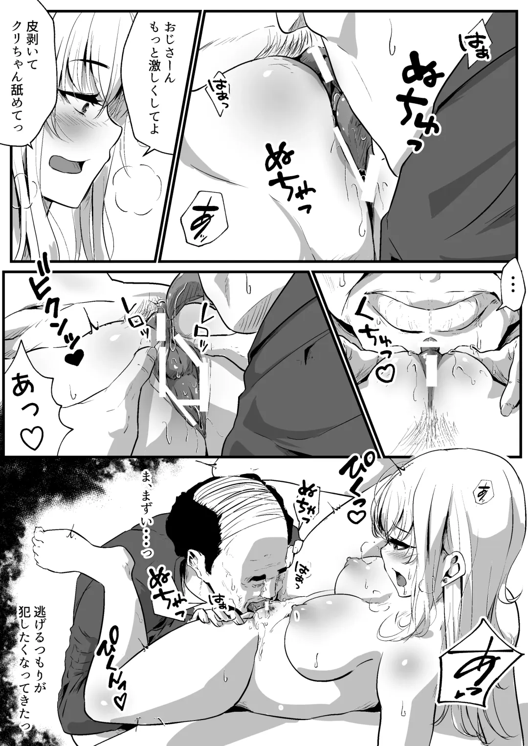 Papakatsu Joshi  wa  Kimoi Oji-san ga Suki nano desu. Fhentai - Page 42