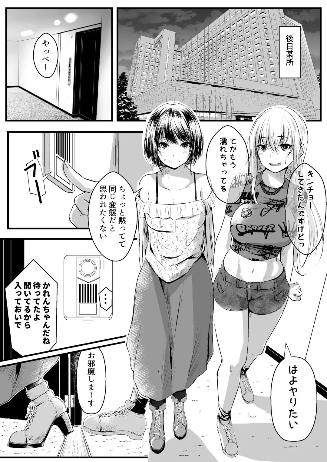 Papakatsu Joshi  wa  Kimoi Oji-san ga Suki nano desu. Fhentai - Page 6
