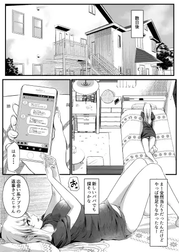 Papakatsu Joshi  wa  Kimoi Oji-san ga Suki nano desu. Fhentai - Page 30